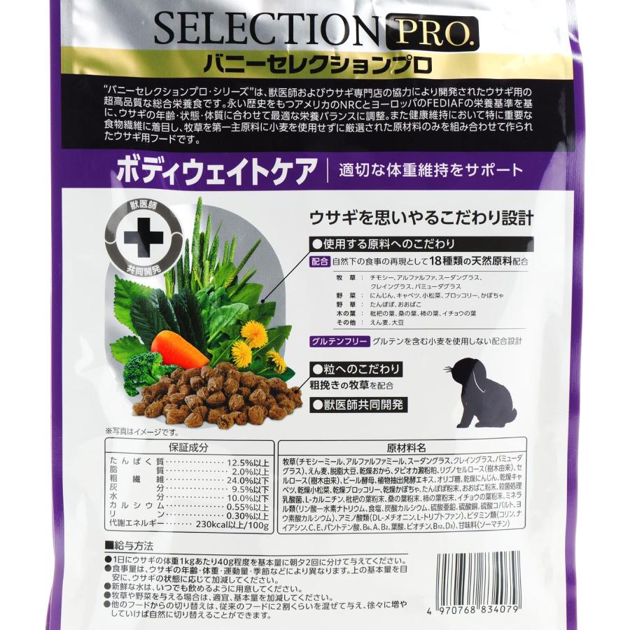 イースター 【全国送料無料】 バニーセレクションプロ ボディウェイト
