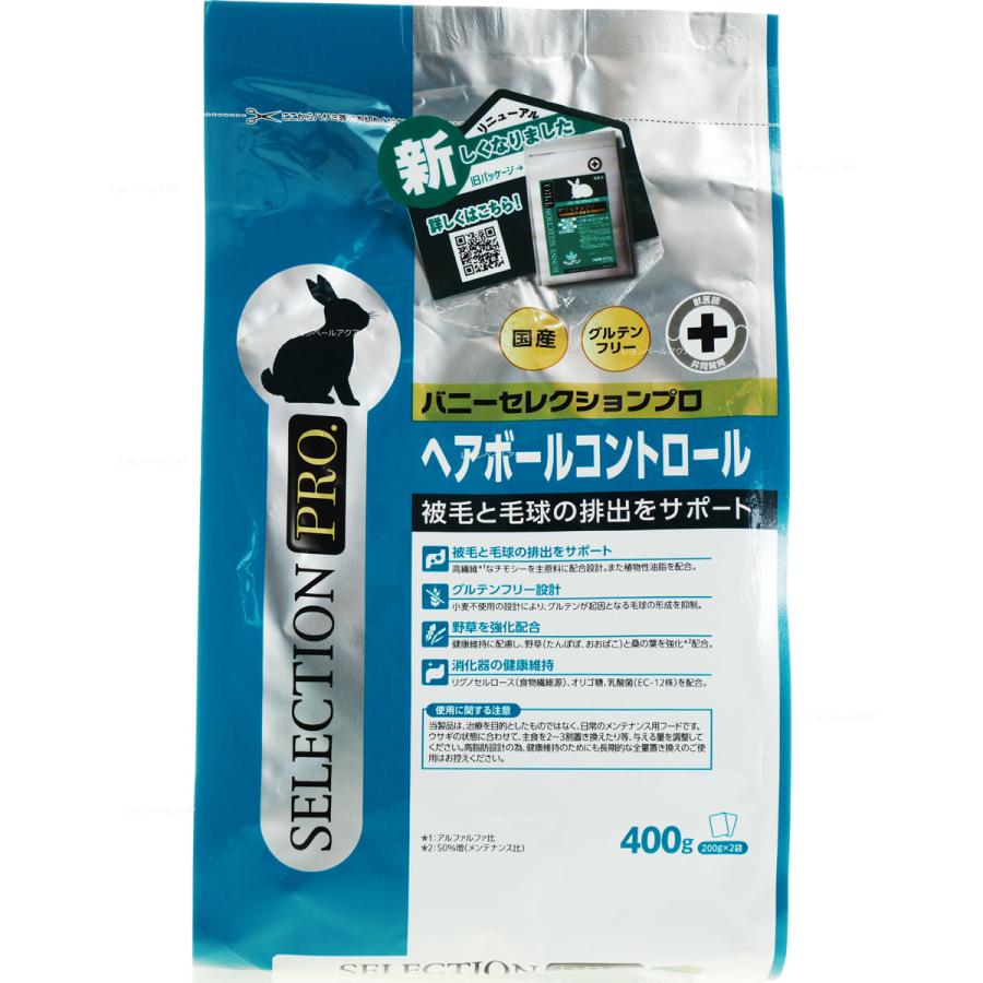 イースター 【全国送料無料】 バニーセレクションプロ ヘアボール