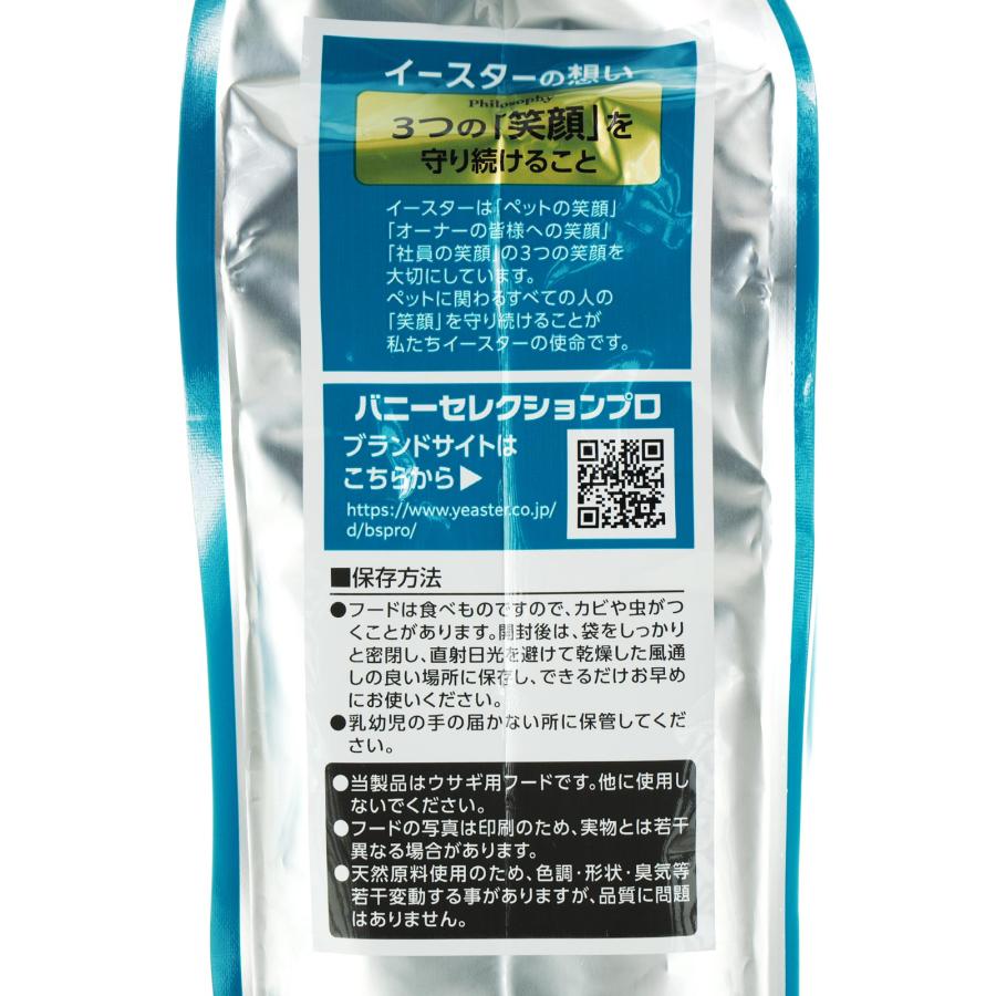 イースター 【全国送料無料】 バニーセレクションプロ ヘアボール