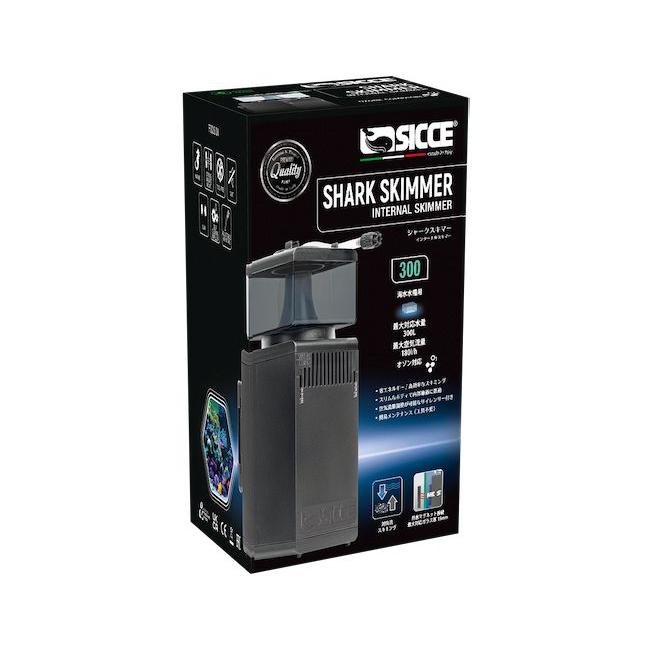 SICCE 【全国送料無料】 SICCE SHARK SKIMMER 300 シャークスキマー300