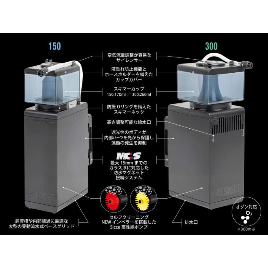 SICCE 【全国送料無料】 SICCE SHARK SKIMMER 300 シャークスキマー300