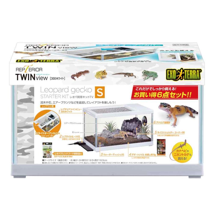 全国送料無料】 GEX エキゾテラ レプテリア レオパ飼育キットS TV