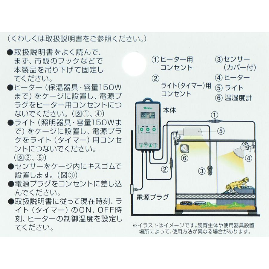 【全国送料無料】 ビバリア マルチタイマーサーモ 爬虫類 鳥 サーモスタット新商品_1