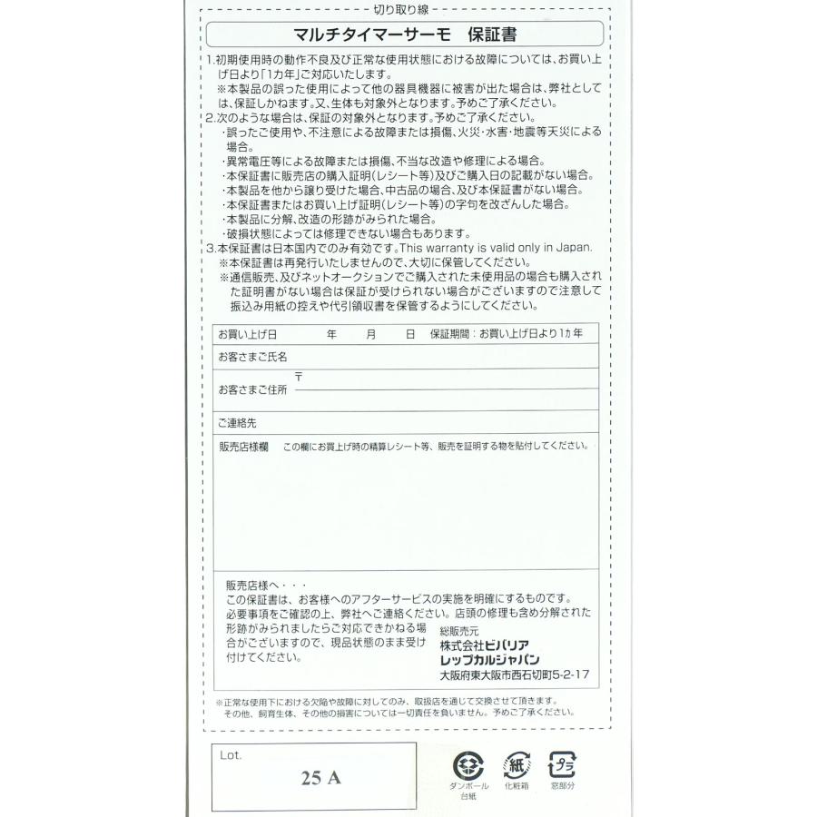 【全国送料無料】 ビバリア マルチタイマーサーモ 爬虫類 鳥 サーモスタット新商品_3
