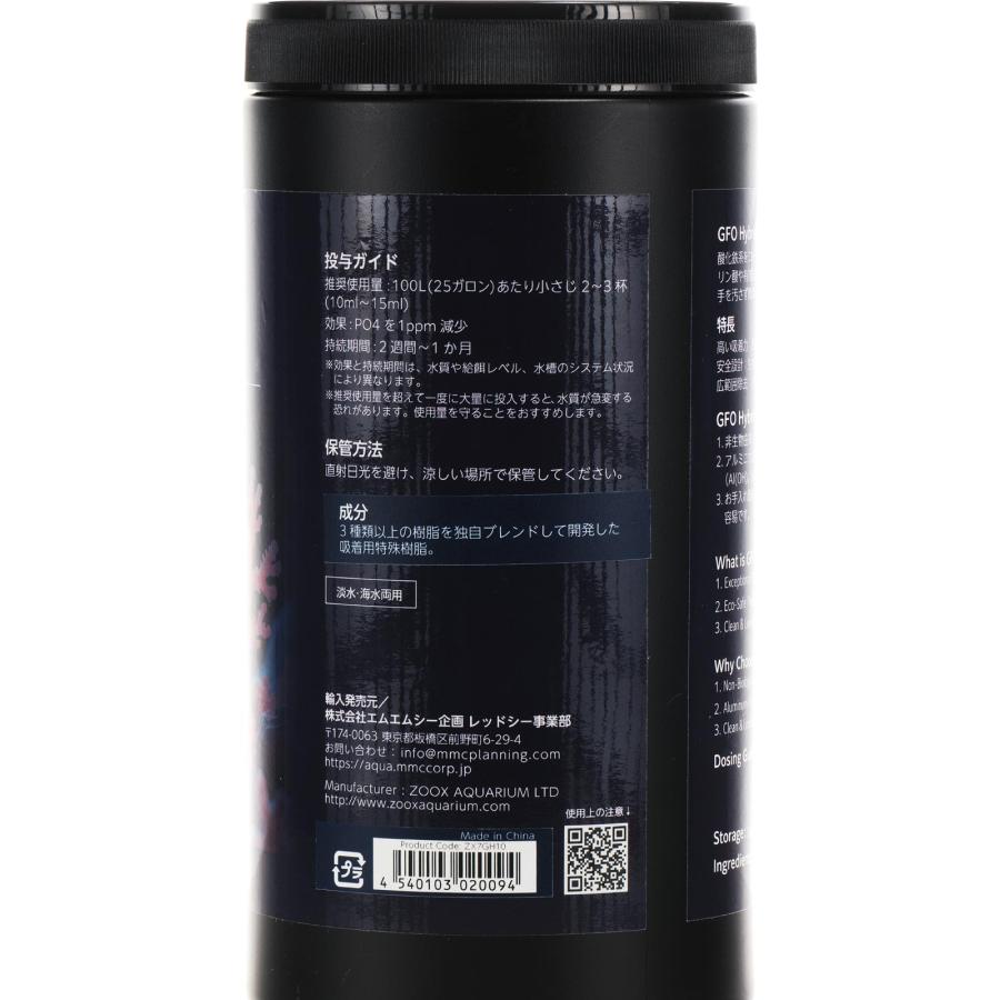 【全国送料無料】 ZOOX ゾックス リン酸吸着剤 GFO ハイブリッド 1000ml 新商品_2