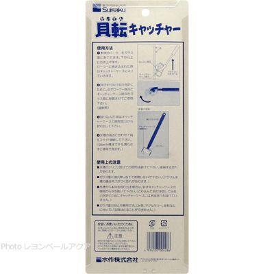 【全国送料無料】 水作 貝転キャッチャー | 水作 | 01