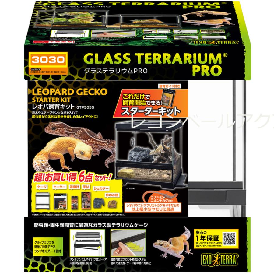GEX（ジェックス） 【全国送料無料】 レオパ飼育セットGTP3030 新商品 