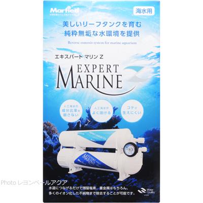 Marfied（マーフィード） 【全国送料無料】 RO浄水器 エキスパート