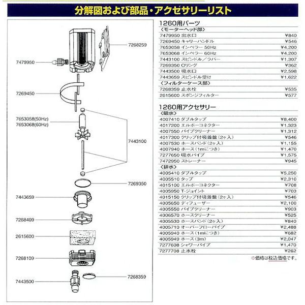 エーハイム ユニバーサル 【全国送料無料】 水陸両用ポンプ 1260 エーハイム ユニバーサル 【全国送料無料】 水陸両用ポンプ 1260