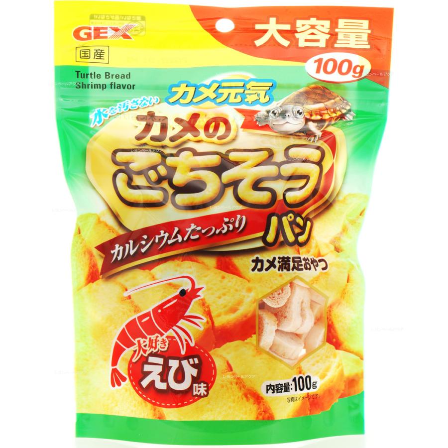 【全国送料無料】 GEX カメ元気 カメのごちそうパンえび味 100g 新商品（Yahoo!・レヨンベールアクアYahoo!店）