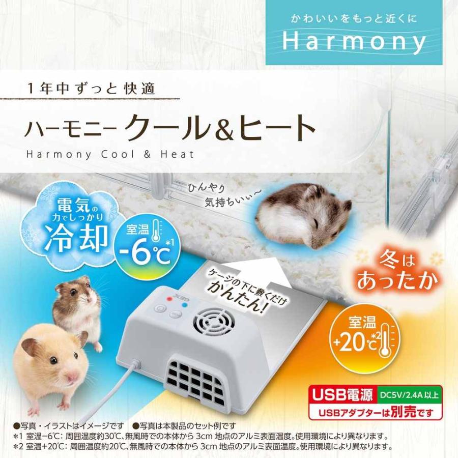 GEXハーモニー　クール&ヒート　２箱　 小動物用ヒーター&クーラー 全国送料無料】 GEX ハーモニー クール＆ヒート クールアンドヒート 新