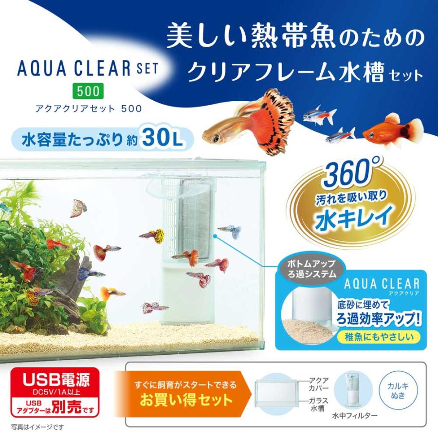 GEX（ジェックス） 【全国送料無料】 水槽セット アクアクリアセット
