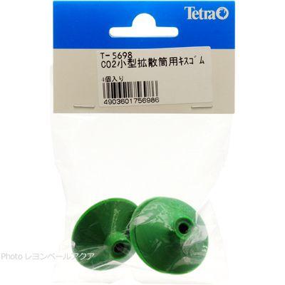在庫有り 即ok テトラ Co2小型拡散筒用キスゴム4個入り 即 レヨンベールアクア 通販 Yahoo ショッピング