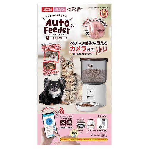 ペット用オートフィーダーカメラ付 全国送料無料】 マルカン ペット用オートフィーダーカメラ付NEW 新商品