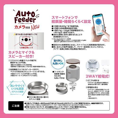 全国送料無料】 マルカン ペット用オートフィーダーカメラ付NEW 新商品