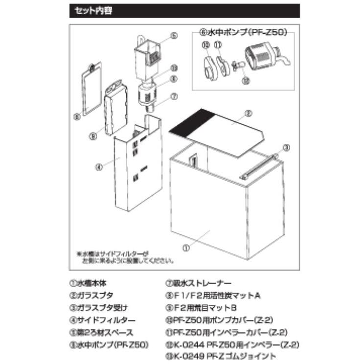 全国送料無料】 コトブキ 水槽セット サイドストリーム250 新商品
