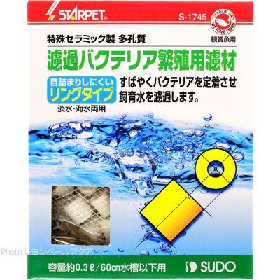 在庫有り 即ok スドー 濾過バクテリア繁殖用濾材 リングタイプ 0 3l S1745 箱 即 レヨンベールアクア 通販 Yahoo ショッピング