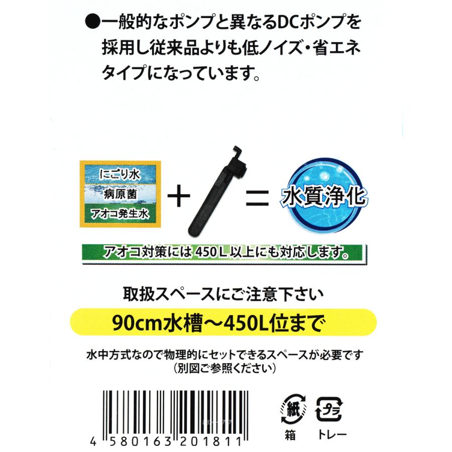 アズージャパン 【全国送料無料】 UVステライザー24W 水中殺菌灯 お