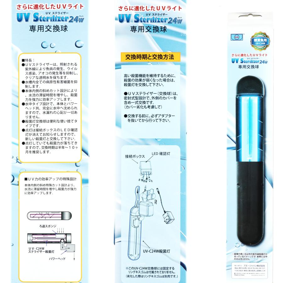 全国送料無料】 アズージャパン UVステライザー交換球 24W :15202:レヨンベールアクアYahoo!店 - 通販 - Yahoo!ショッピング 全国送料無料】 アズージャパン UVステライザー交換球 24W :15202:レヨンベールアクアYahoo!店 - 通販 - Yahoo!ショッピング