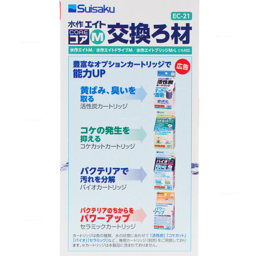 水作エイトコアMマット 交換ろ材 お買得3個入 EC22 ×5箱セットまとめ買い｜rayonvertaqua｜04