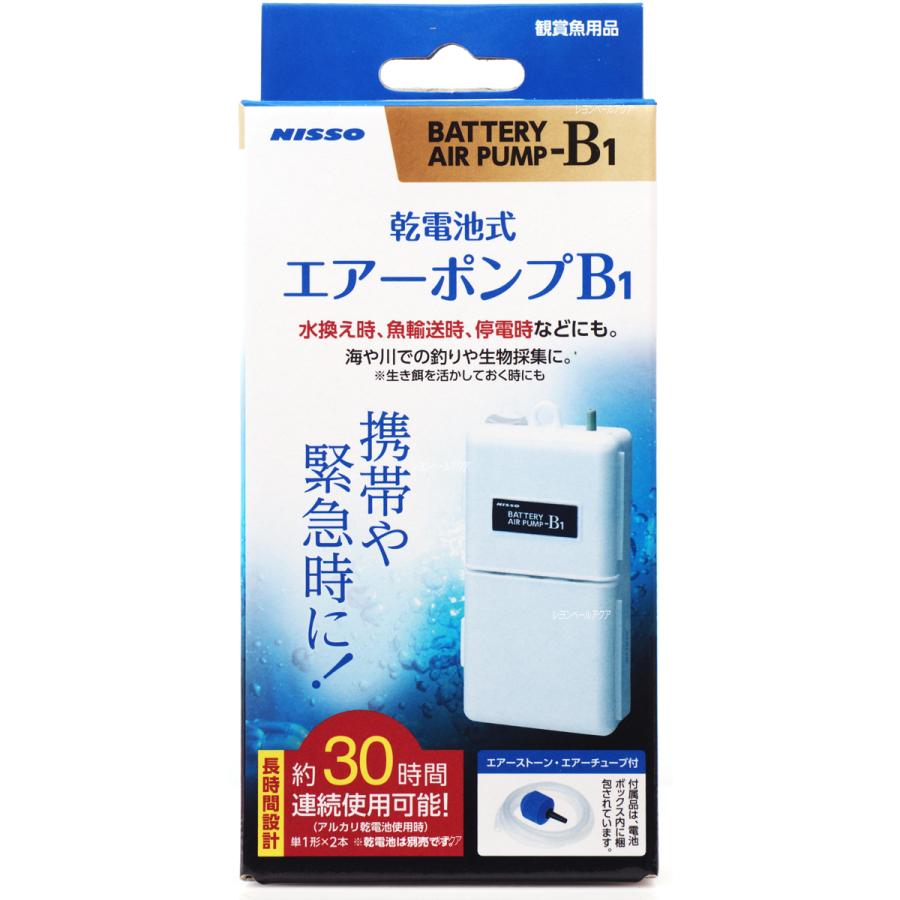 お気にいる 全国送料無料 ニッソー 乾電池式エアーポンプ B1 携帯用 新ロット新パッケージ