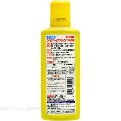 【全国送料360円対応】 エーハイム 4in1 フォーインワン 100ml｜rayonvertaqua｜02