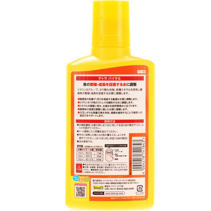 【全国送料無料】 テトラ バイタル 250ml | Tetra | 01