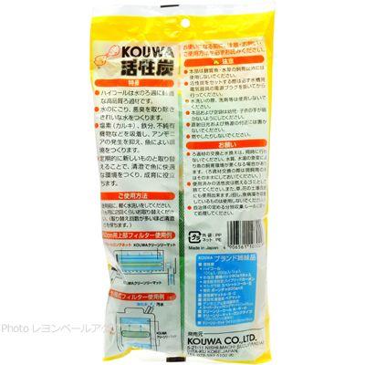 広和 活性炭 Hiコール ロングネット 550ml｜rayonvertaqua｜02