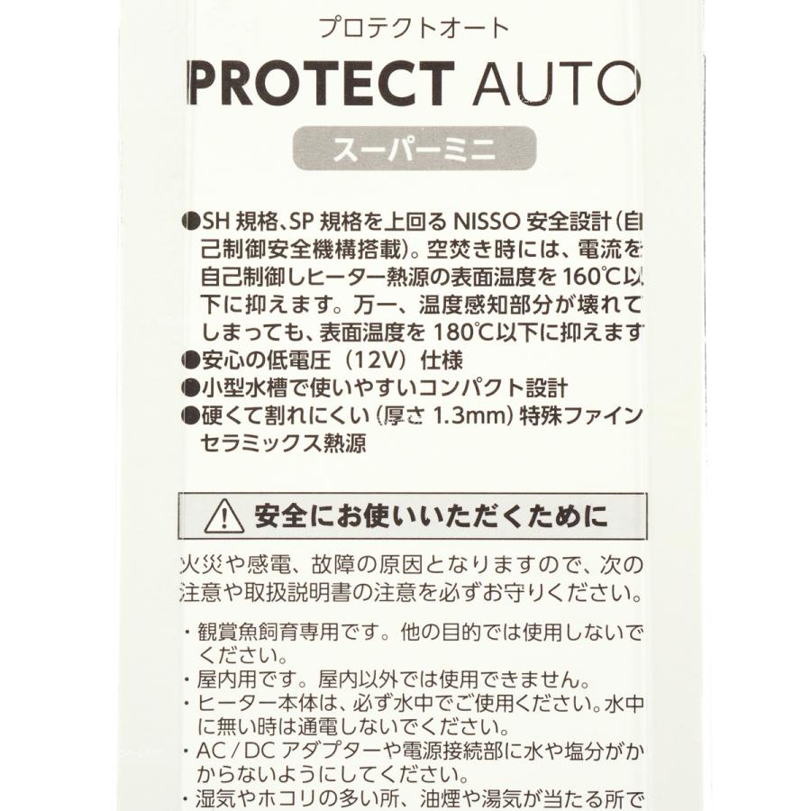 市場 全国送料無料 ニッソー プロテクトヒーター 在庫有り 市場 全国送料無料 ニッソー プロテクトヒーター 在庫有り