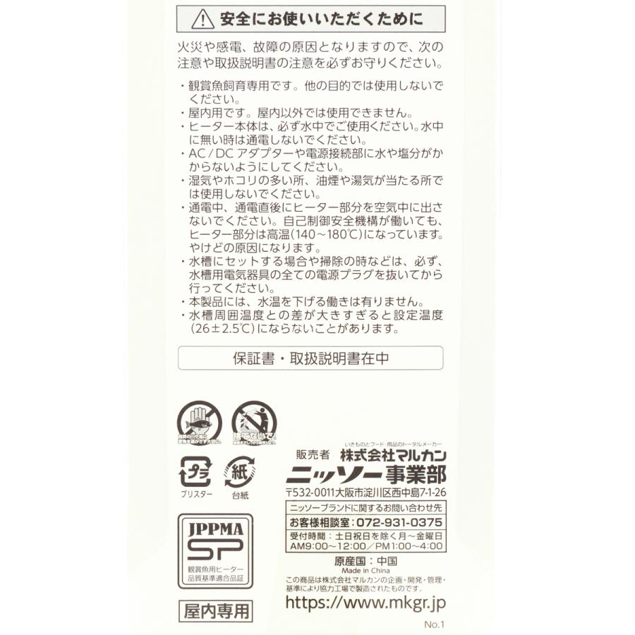 ニッソー 【全国送料無料】 NEWプロテクトオートスーパーミニ ニッソー 【全国送料無料】 NEWプロテクトオートスーパーミニ