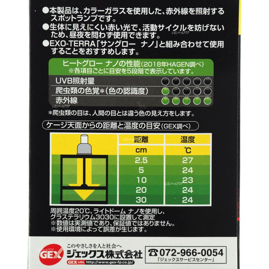 人気新品 全国送料無料 Gex ヒートグロー ナノ Pt2143 Riosmauricio Com