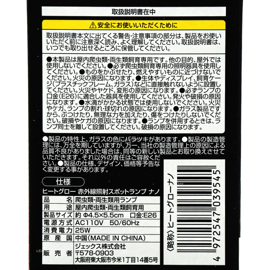 人気新品 全国送料無料 Gex ヒートグロー ナノ Pt2143 Riosmauricio Com