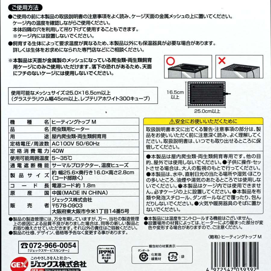 GEX（ジェックス） 【全国送料無料】 ヒーティングトップ M : レヨン