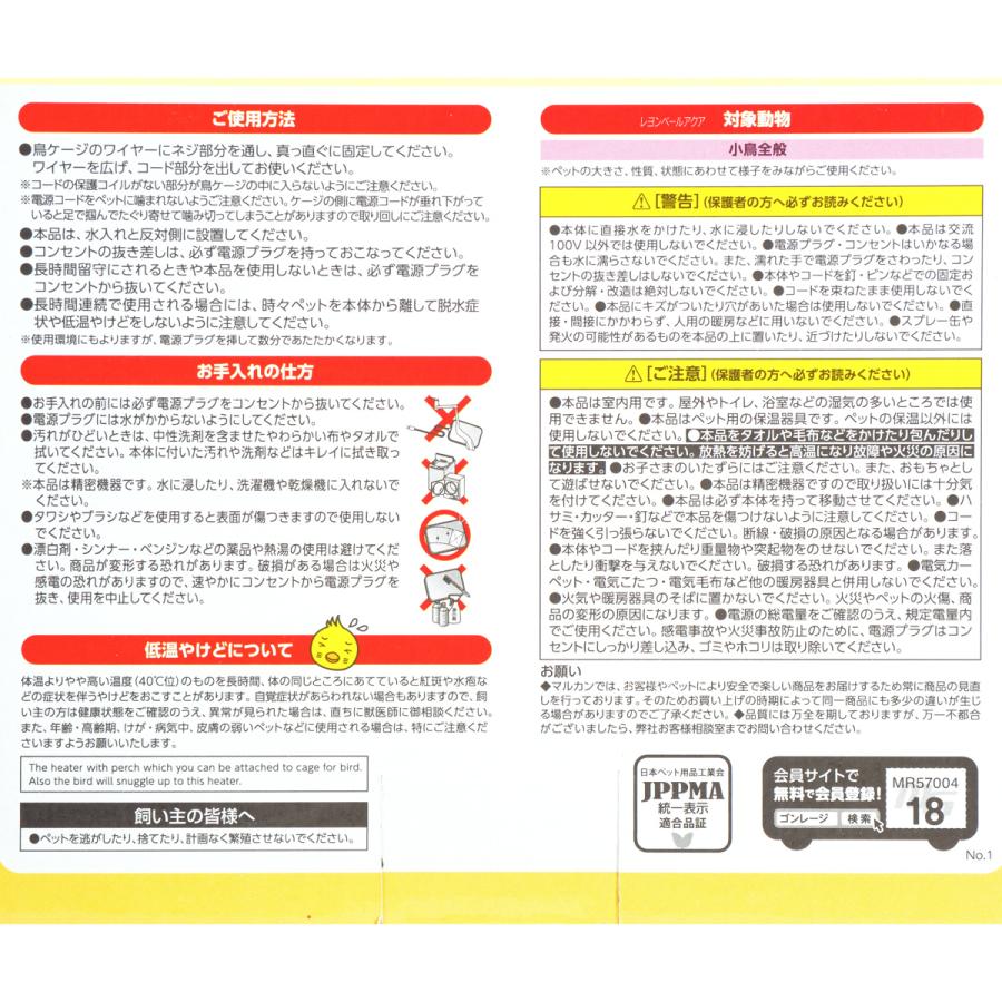【全国送料無料】 マルカン ほっととり暖 寄りそいヒーターL RH-212|rayonvertaqua|03