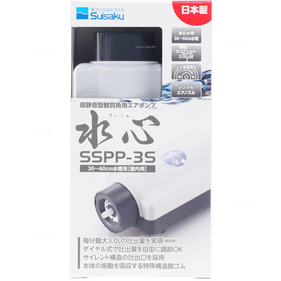 水作 水心 Sspp3s 日本製 全国送料無料 レヨンベールアクアpaypayモール店 通販 Paypayモール