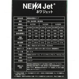 【全国送料無料】 カミハタ ネワジェット NJ2300 50Hz 東日本仕様|rayonvertaqua|03