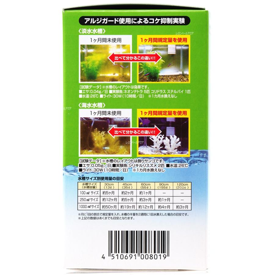 最大74 Offクーポン 全国送料無料 バイコム コゲ制水 アルジガード 250ml1 960円 Aynaelda Com