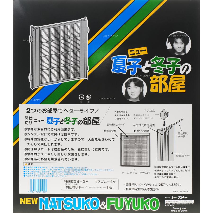 全国送料無料 スドー 夏子冬子の部屋3630 253 レヨンベールアクアyahoo 店 通販 Yahoo ショッピング