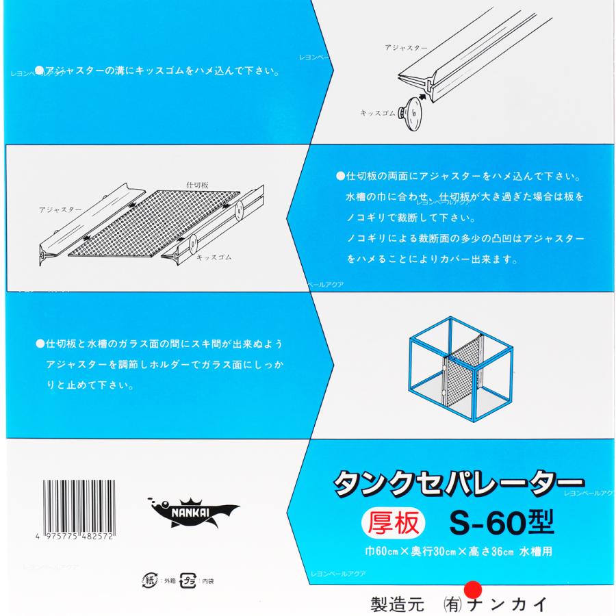 タンク セパレーター 600H用 【公式通販】