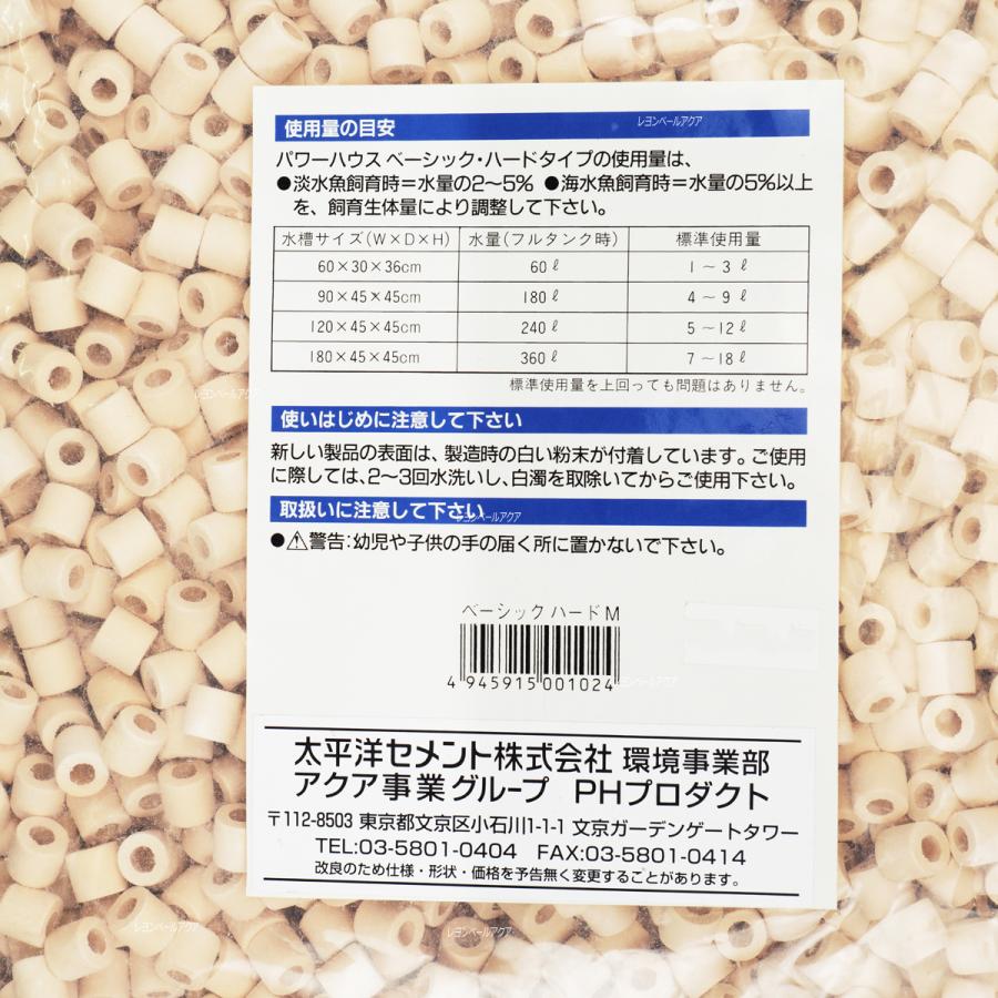 全国送料無料】 パワーハウス ベーシック 5リットル Mサイズ ハード
