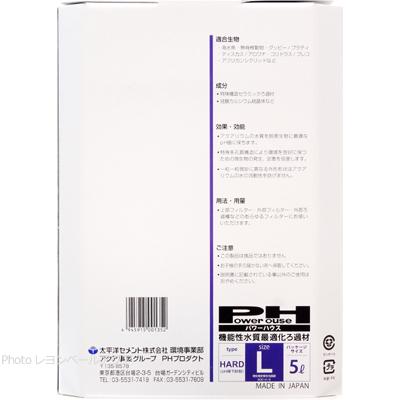 パワーハウス 5リットル Lサイズ ハードタイプ 箱入青の画像