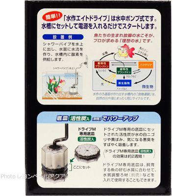 水作エイトドライブm レヨンベールアクアyahoo 店 通販 Yahoo ショッピング