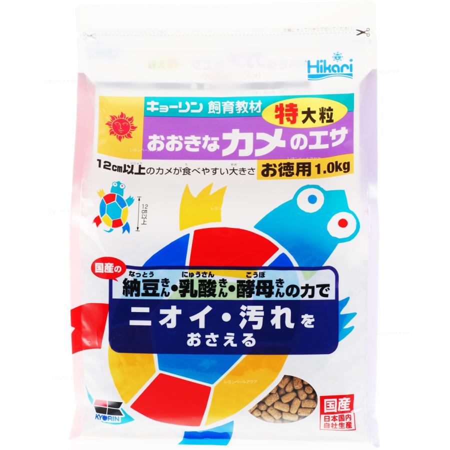 キョーリン おおきなカメのエサ 特大粒お徳用 1Kg  まとめ有｜rayonvertaqua