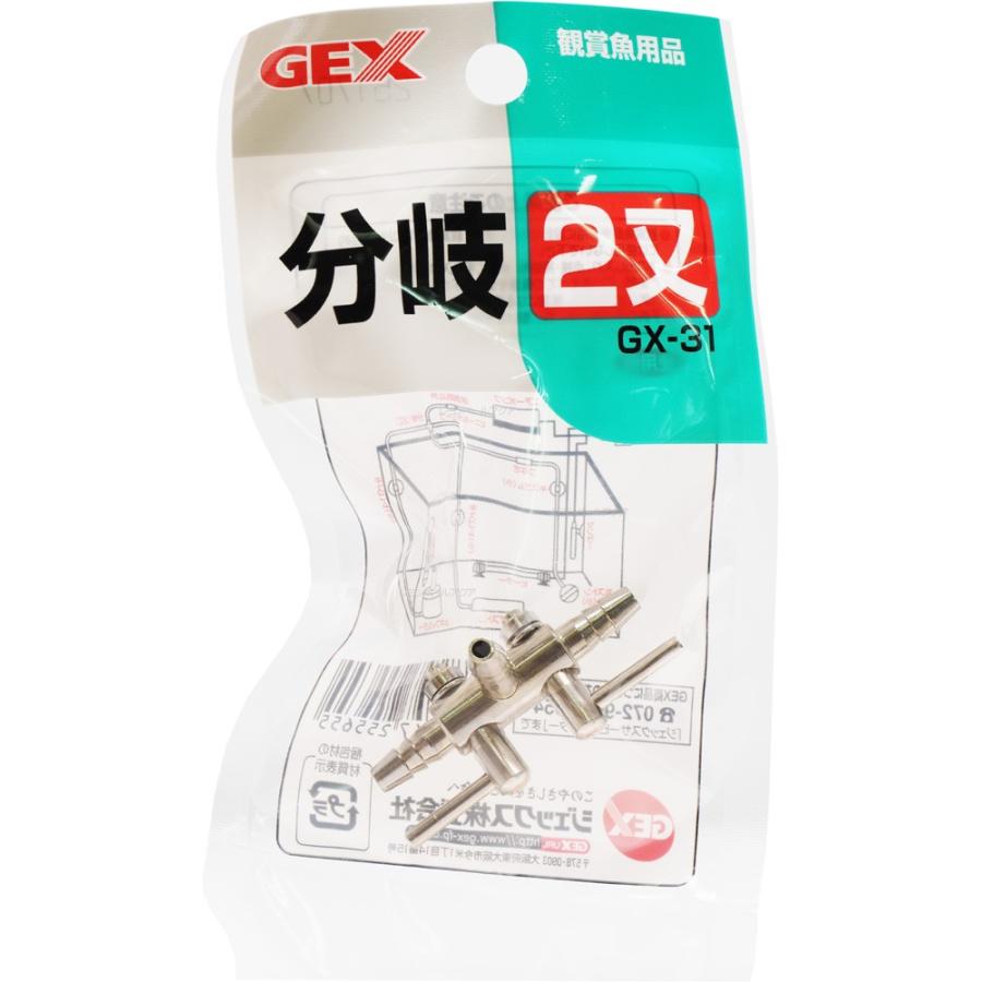 GEX GX31 分岐二又｜rayonvertaqua