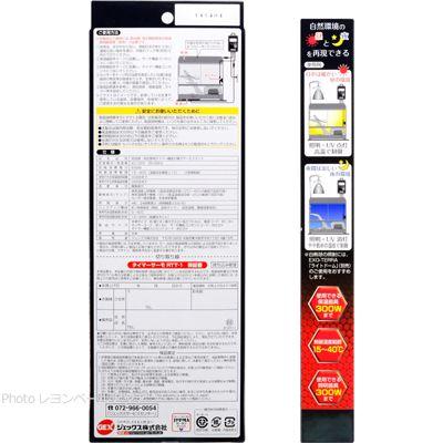 GEX 【全国送料無料】 エキゾテラ タイマーサーモ RTT1 爬虫類