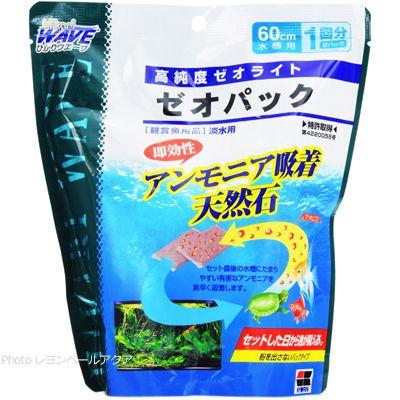 キョーリン ひかりウエーブシリーズ ゼオパック 60cm水槽用 2パック入 1回分 全国送料無料 レヨンベールアクア 通販 Paypayモール