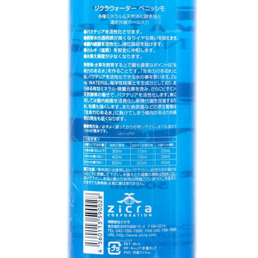 全国送料無料 ジクラ ジクラウォーター ベニッシモ 熱帯魚用 500ml レヨンベールアクアyahoo 店 通販 Yahoo ショッピング