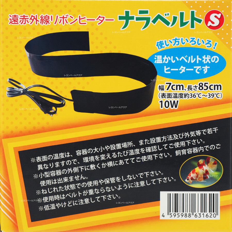 みどり商会 【全国送料無料】 レップジャパン ナラベルト 7cm×85cm お