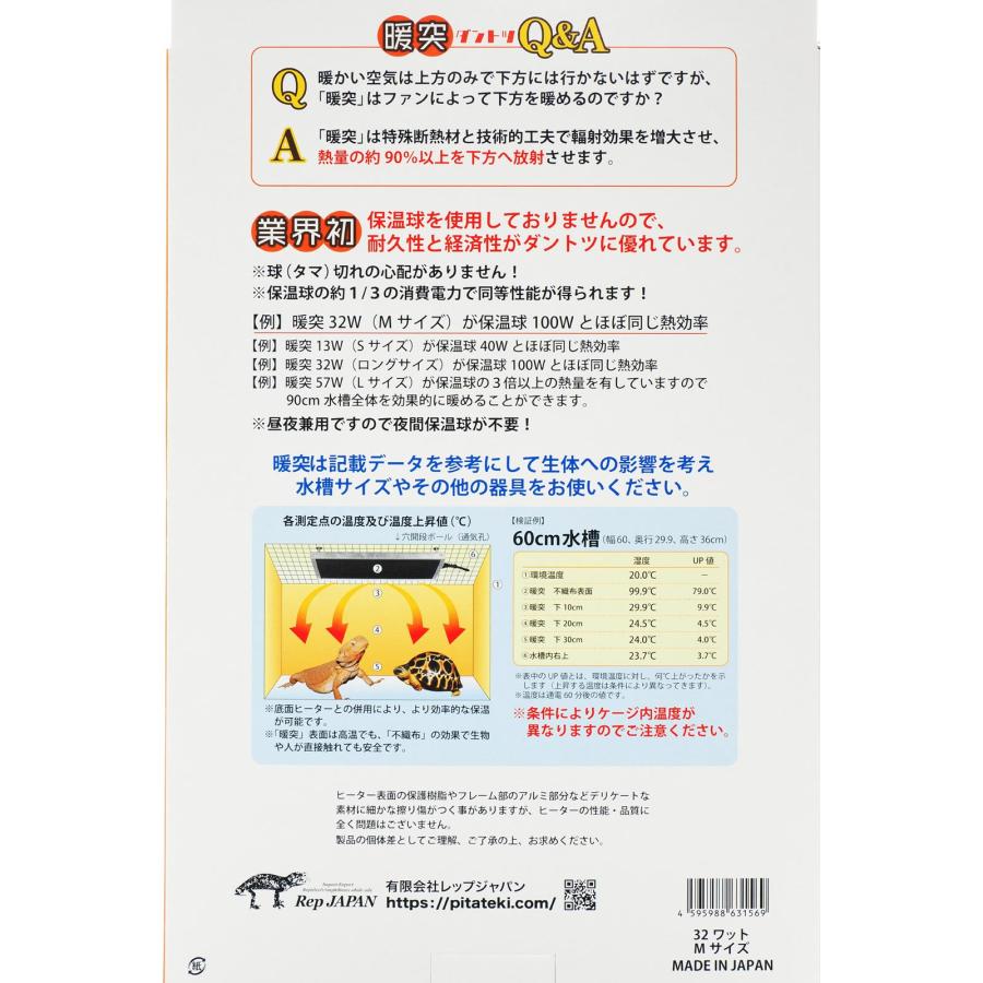 みどり商会 【全国送料無料】 レップジャパン 上部ヒーター 暖突