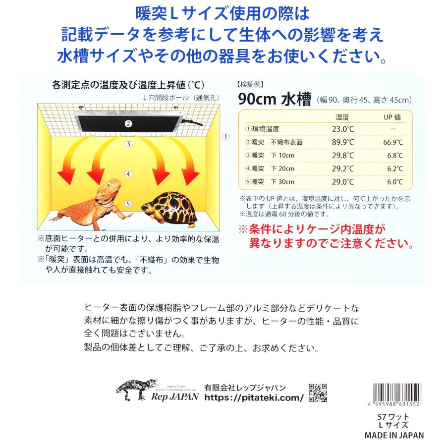 みどり商会 【全国送料無料】 レップジャパン 上部ヒーター 暖突